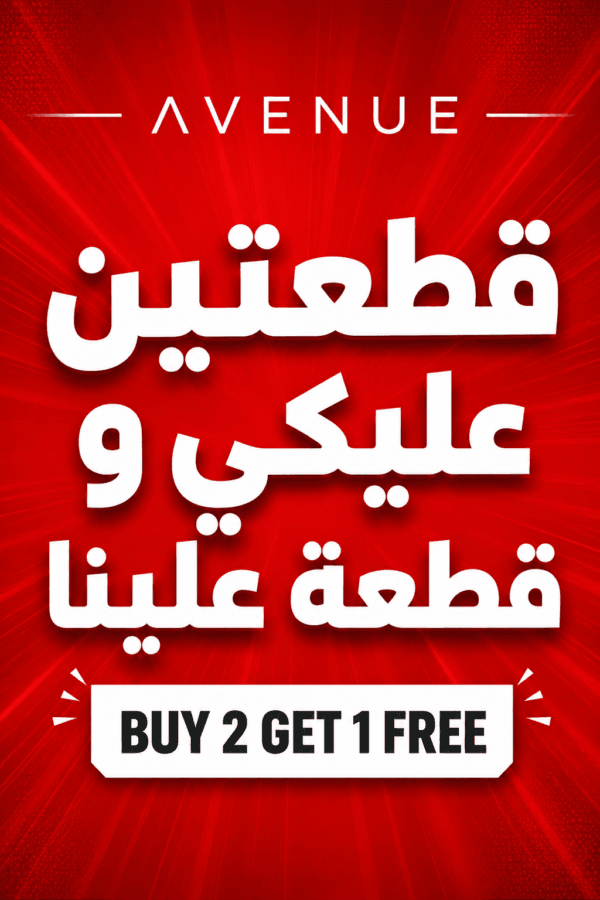 Buy 2 Get 1 Free
